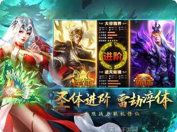 遮天传说角色推荐