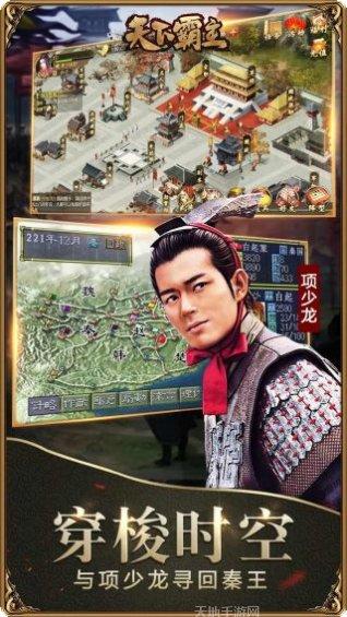 天下霸主升级技巧