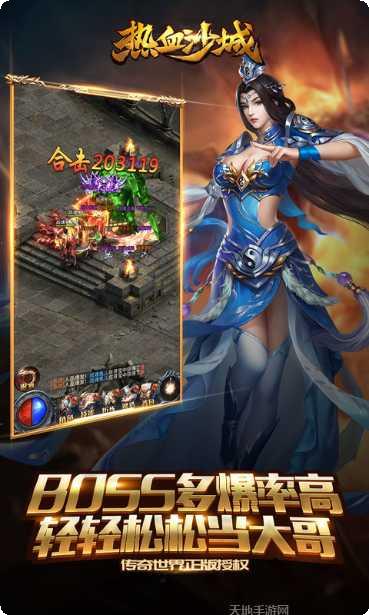 热血沙城屠龙职业选择