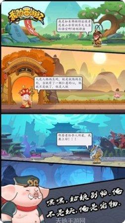 我的西游BT送观照毕业神兽礼包