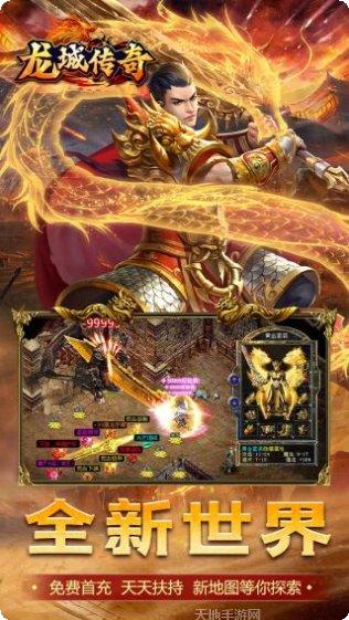 龙城传奇BT超变合击版激活码