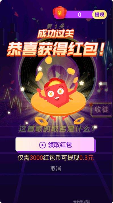 猜歌闯关记游戏玩法