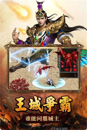 开战传奇角色选择