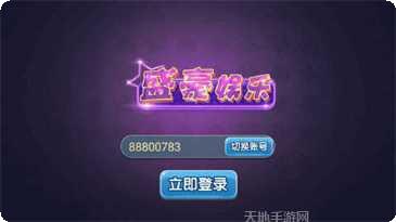盛豪娱乐下载
