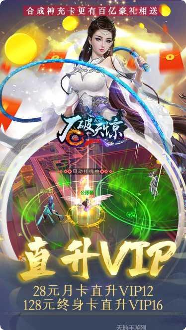 石破天惊BT无限合神充下载