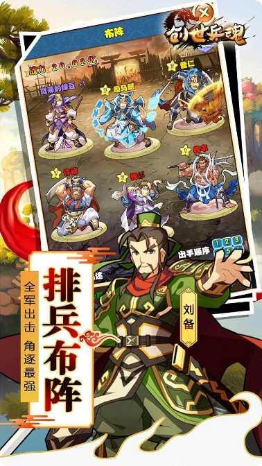 创世兵魂最新版本