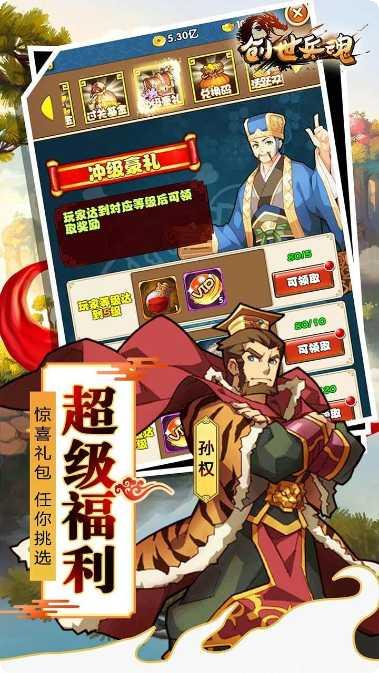 创世兵魂玩家交流