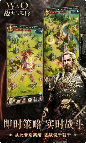 战火与秩序攻略