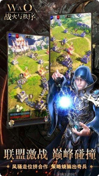 战火与秩序下载