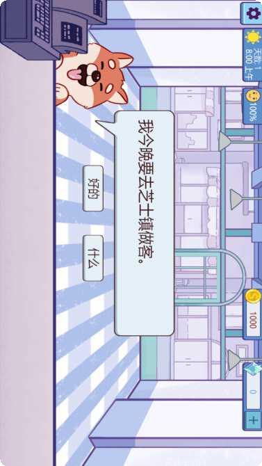美食我最行游戏攻略
