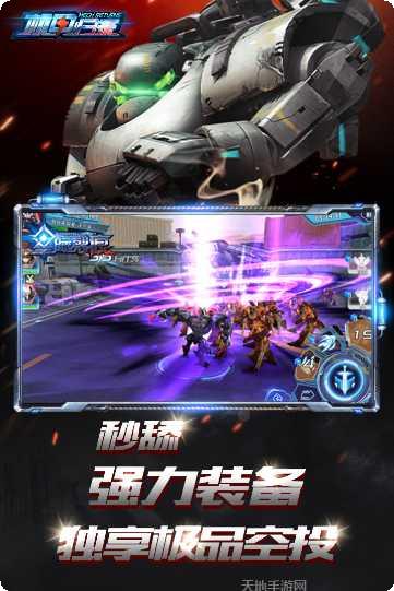 机甲归来游戏攻略