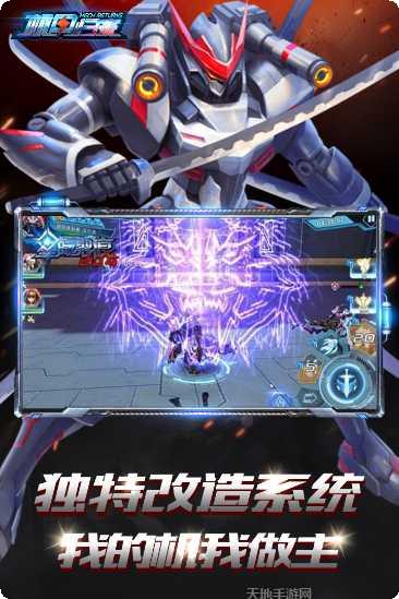 机甲归来下载地址