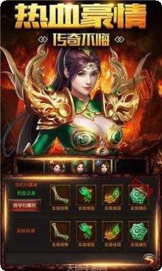 天龙传奇高爆版礼包