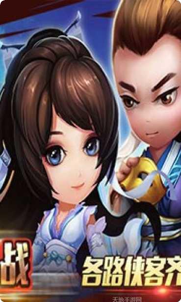 天龙传奇高爆版职业选择