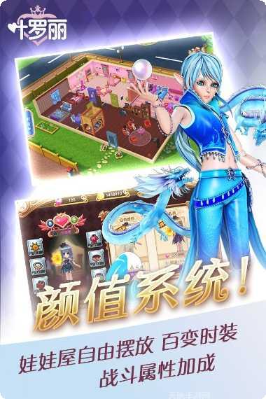 叶罗丽最初版本角色大全