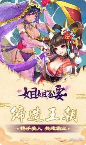 姐姐不坏最新版本
