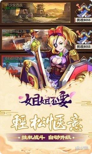 姐姐不坏下载地址
