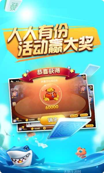 爱发棋牌游戏下载