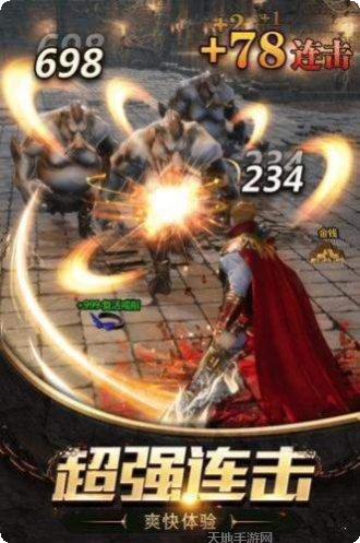 如意奇迹传奇游戏下载