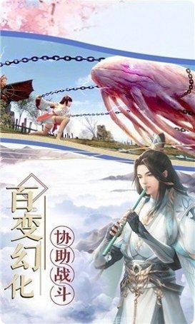 传世镇魔录单机版下载