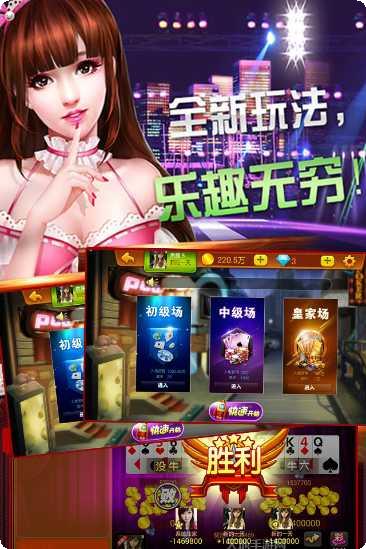 爱玩斗牛 v1.0.1最新版本