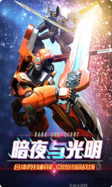 烈焰星神手游攻略