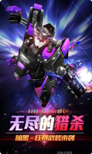 烈焰星神角色培养
