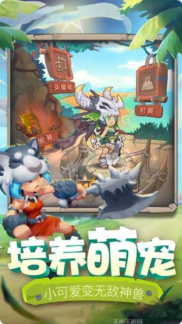 爱宠大冒险攻略