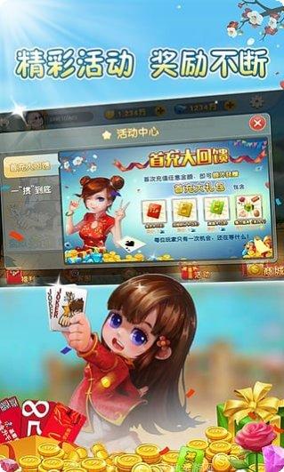 河源百搭麻将规则