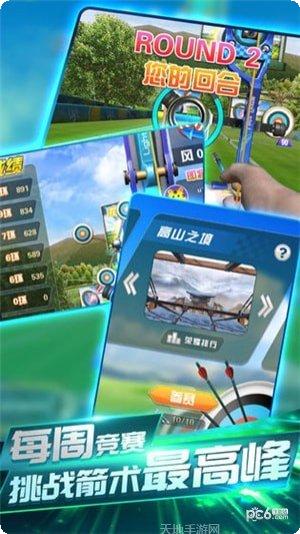 王者射击比赛视频
