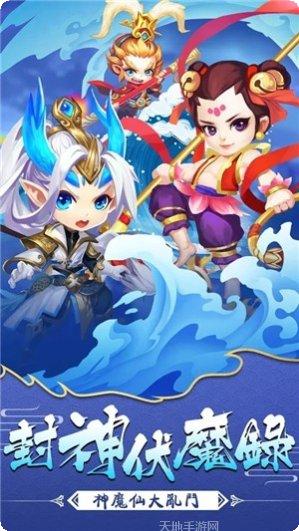 放置封神录悟空传角色