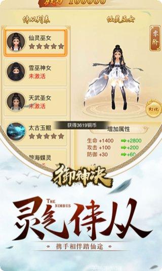 御神决最新版本