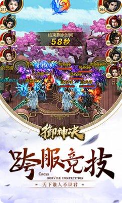 御神决装备获取