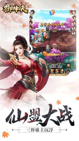 御神决宠物系统