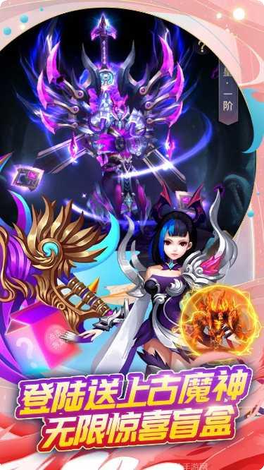 混元劫BT送千元充值活动