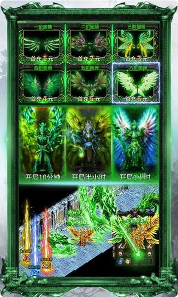 战龙归来无限版攻略