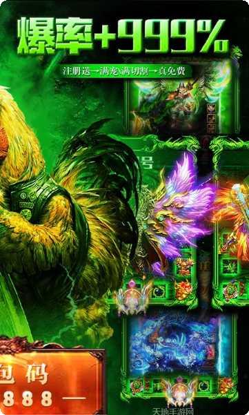 战龙归来无限版礼包