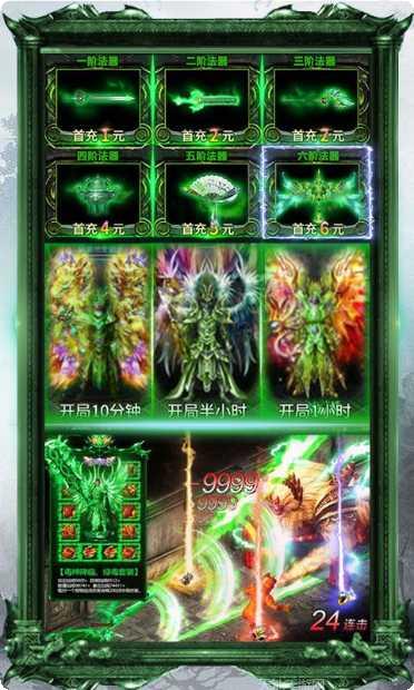 战龙归来无限版最新版本