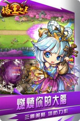 塔王之王游戏角色介绍