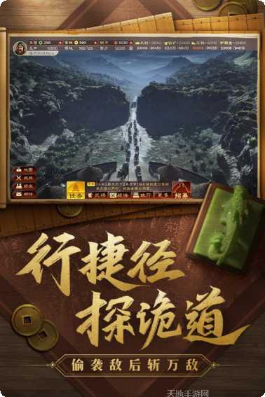 变态版三国志手游
