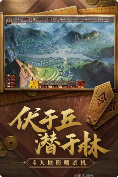 变态版三国志下载