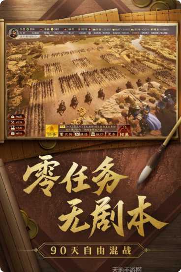 变态版三国志攻略