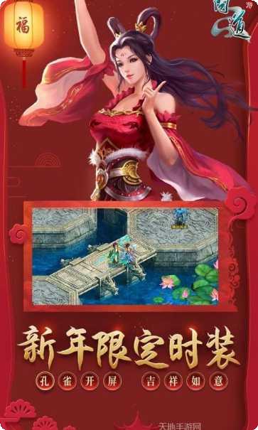 问道手游小米版下载