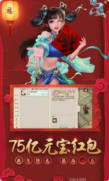 问道手游小米版攻略