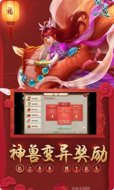 问道手游小米版礼包