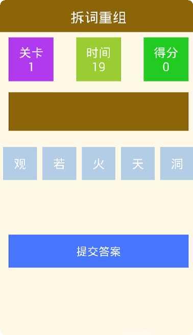 疯狂小鸟萌萌消下载