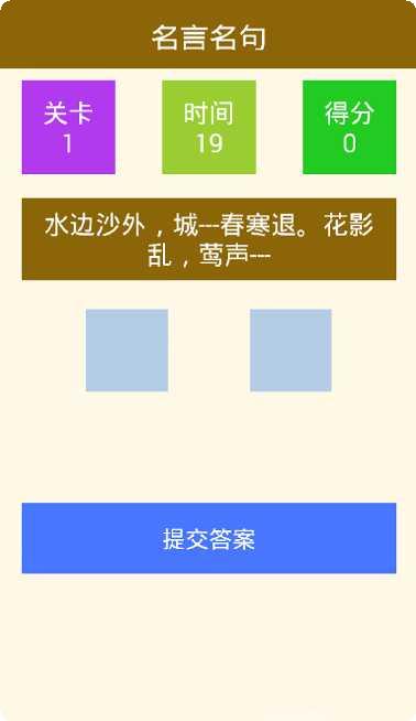 疯狂小鸟萌萌消玩法