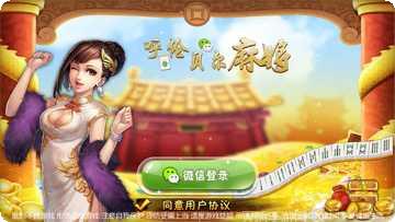 呼伦贝尔麻将下载
