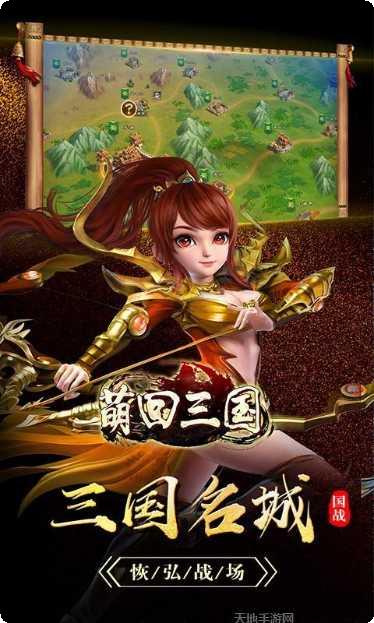 萌回三国变态版攻略