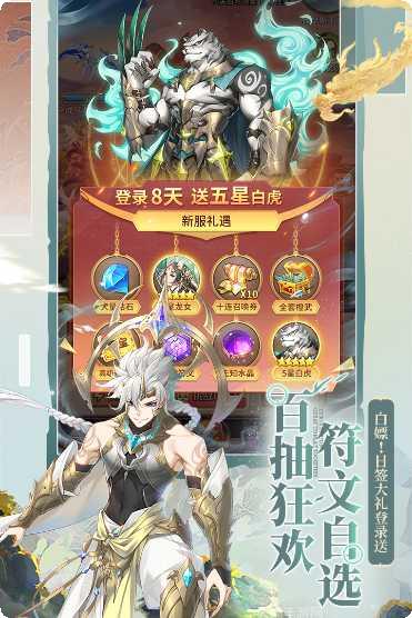 闪烁之光游戏攻略